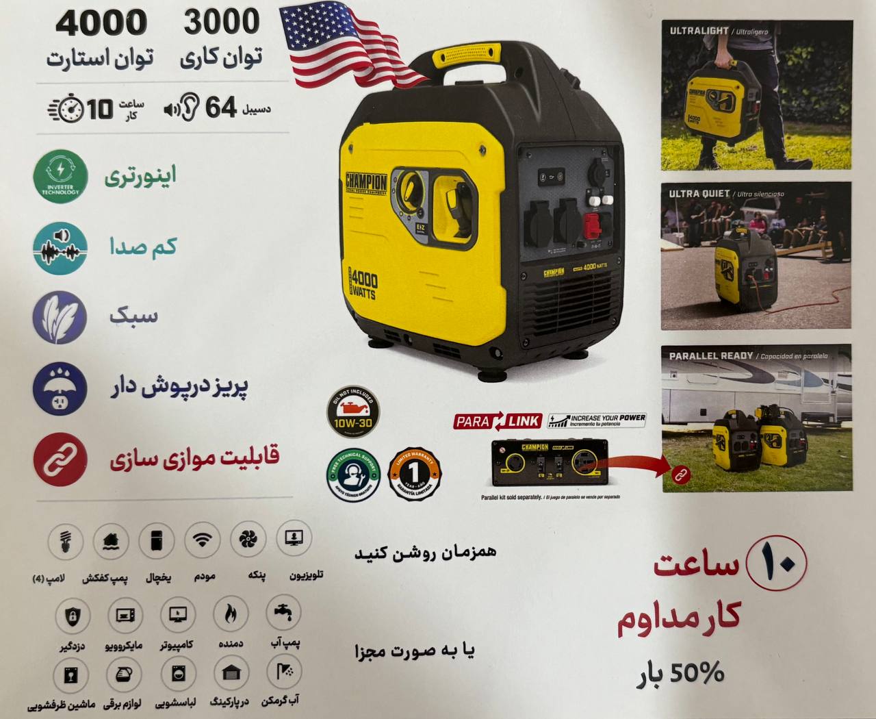 موتوربرق 4 کیلووات بنزینی هندلی سایلنت چمپیون مدل 500809